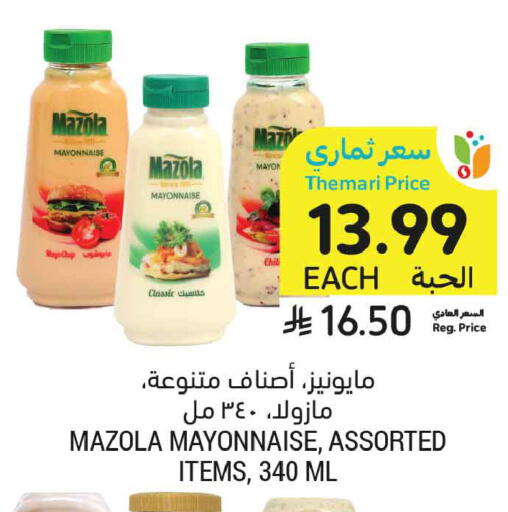 available at Tamimi Market in KSA, Saudi Arabia, Saudi - Medina