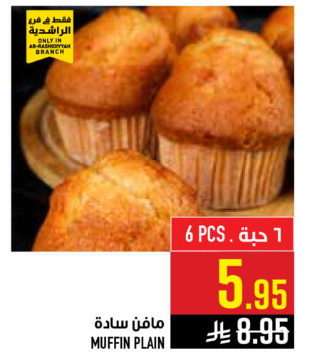 available at أبراج هايبر ماركت in مملكة العربية السعودية, السعودية, سعودية - مكة المكرمة