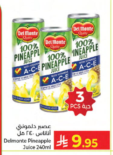 Pineapple available at Kabayan Hypermarket in KSA, Saudi Arabia, Saudi - Jeddah
