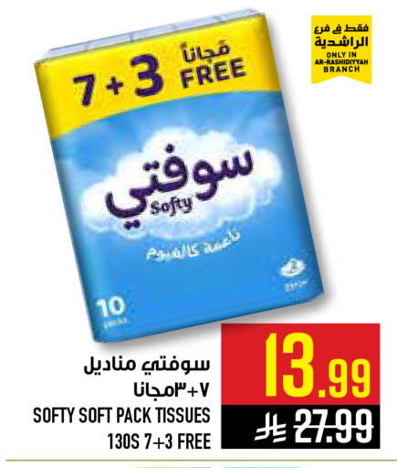 available at أبراج هايبر ماركت in مملكة العربية السعودية, السعودية, سعودية - مكة المكرمة