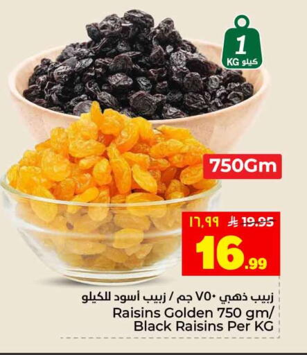 available at هايبر الوفاء in مملكة العربية السعودية, السعودية, سعودية - جدة