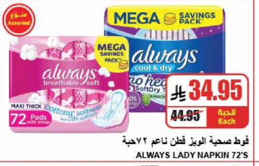 available at A ماركت in مملكة العربية السعودية, السعودية, سعودية - الرياض