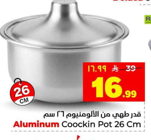 available at هايبر الوفاء in مملكة العربية السعودية, السعودية, سعودية - جدة