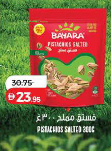 available at لولو هايبرماركت in الإمارات العربية المتحدة , الامارات - أم القيوين‎