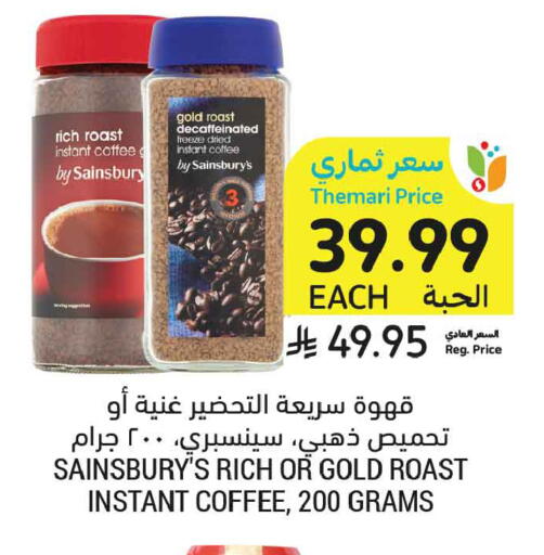 available at Tamimi Market in KSA, Saudi Arabia, Saudi - Tabuk