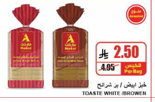 available at A ماركت in مملكة العربية السعودية, السعودية, سعودية - الرياض