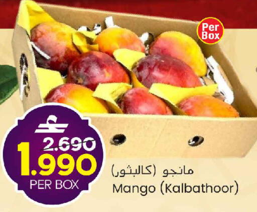 Mango available at MARK & SAVE in Oman - Muscat