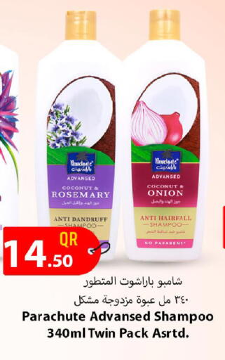 Coconut Rosemary Onion available at Mark & Save  in Qatar - Doha