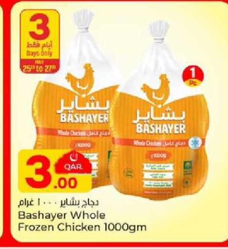 available at Paris Hypermarket in Qatar - Al-Shahaniya