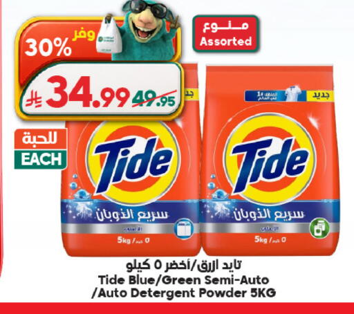 available at الدكان in مملكة العربية السعودية, السعودية, سعودية - المدينة المنورة