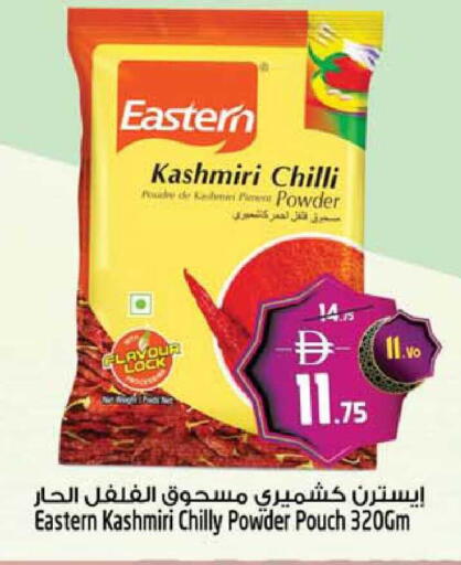 Chilli available at سفاري هايبر ماركت in الإمارات العربية المتحدة , الامارات - رَأْس ٱلْخَيْمَة