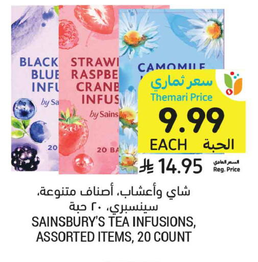 available at Tamimi Market in KSA, Saudi Arabia, Saudi - Tabuk