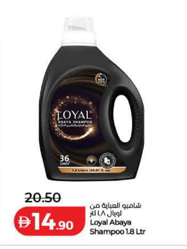 available at لولو هايبرماركت in الإمارات العربية المتحدة , الامارات - أم القيوين‎