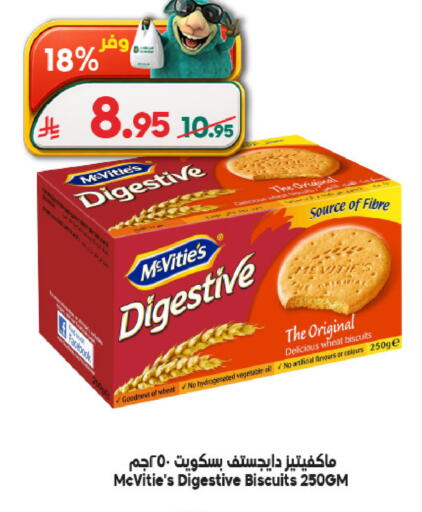 available at الدكان in مملكة العربية السعودية, السعودية, سعودية - المدينة المنورة