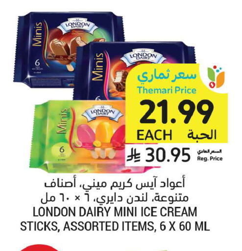 available at Tamimi Market in KSA, Saudi Arabia, Saudi - Tabuk