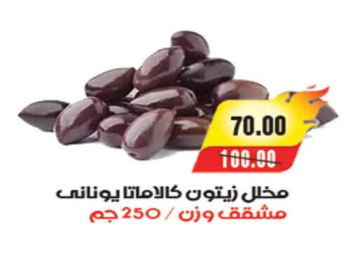 available at A Market in Egypt - Cairo