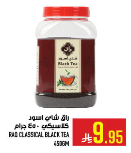 available at أبراج هايبر ماركت in مملكة العربية السعودية, السعودية, سعودية - مكة المكرمة