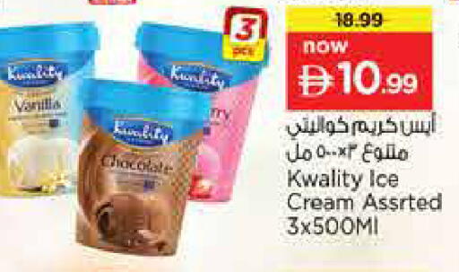 Vanilla available at Nesto Hypermarket in UAE - Sharjah / Ajman