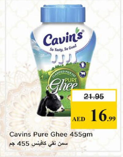 available at نستو هايبرماركت in الإمارات العربية المتحدة , الامارات - دبي