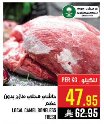 available at أبراج هايبر ماركت in مملكة العربية السعودية, السعودية, سعودية - مكة المكرمة