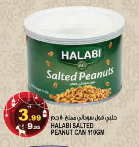 available at هاشم هايبرماركت in الإمارات العربية المتحدة , الامارات - الشارقة / عجمان