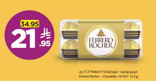 available at وهج مارت in مملكة العربية السعودية, السعودية, سعودية - جدة