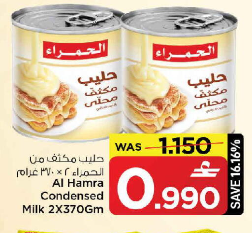 available at مارك & سايف in عُمان - مسقط‎