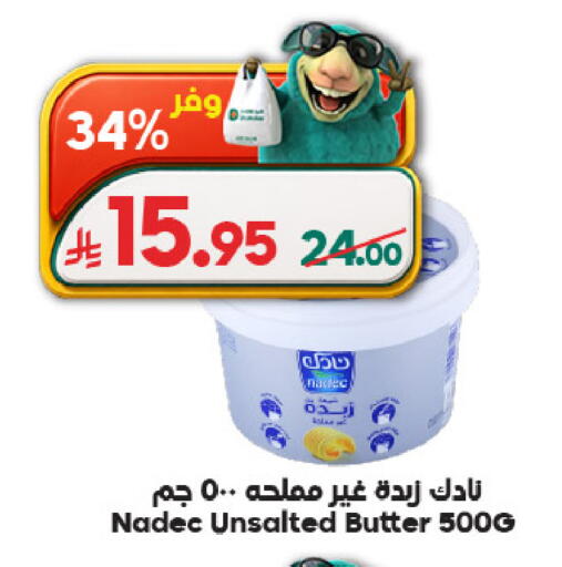 available at Dukan in KSA, Saudi Arabia, Saudi - Mecca