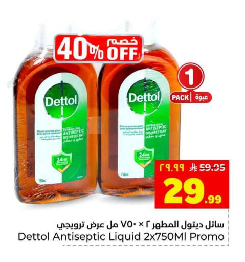 available at هايبر الوفاء in مملكة العربية السعودية, السعودية, سعودية - جدة