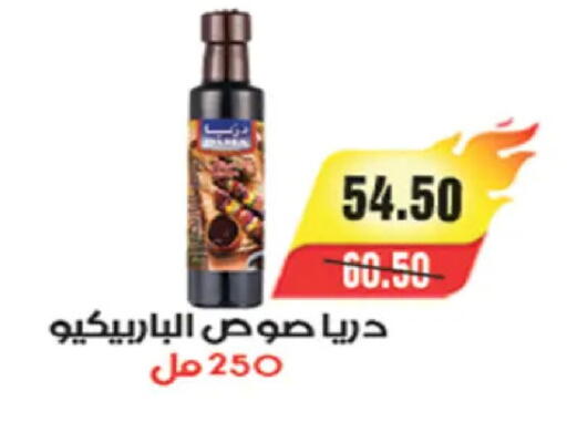 available at A Market in Egypt - Cairo