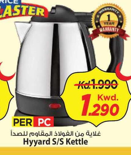 available at Mark & Save in Kuwait - Kuwait City
