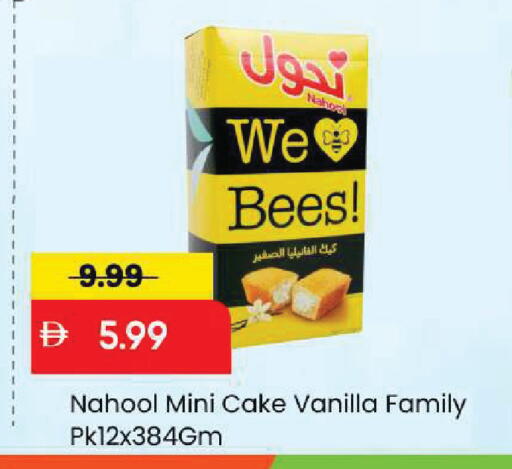 Vanilla available at Mark & Save in UAE - Sharjah / Ajman