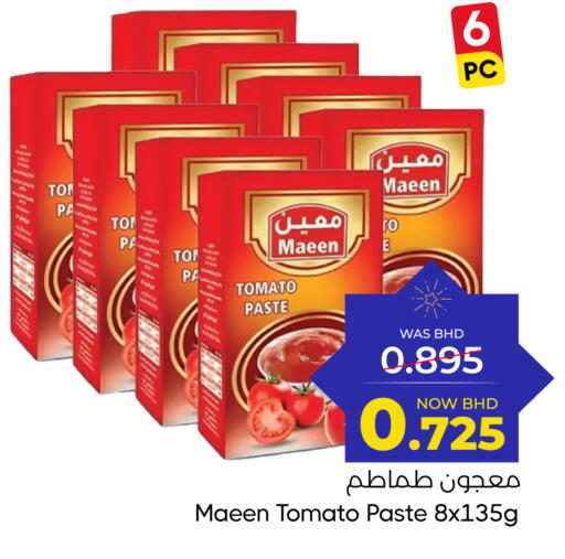 Tomato available at مركز دي تو دي للتخفيضات in البحرين