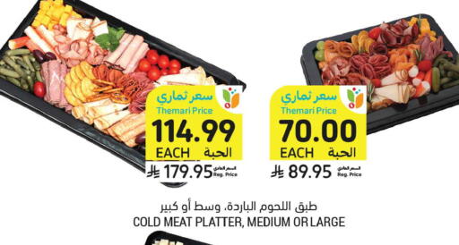 available at Tamimi Market in KSA, Saudi Arabia, Saudi - Tabuk