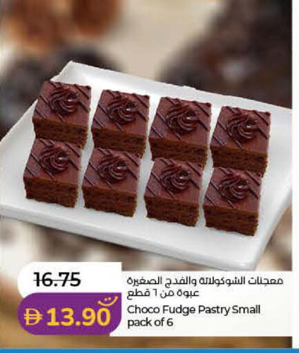 available at لولو هايبرماركت in الإمارات العربية المتحدة , الامارات - أم القيوين‎