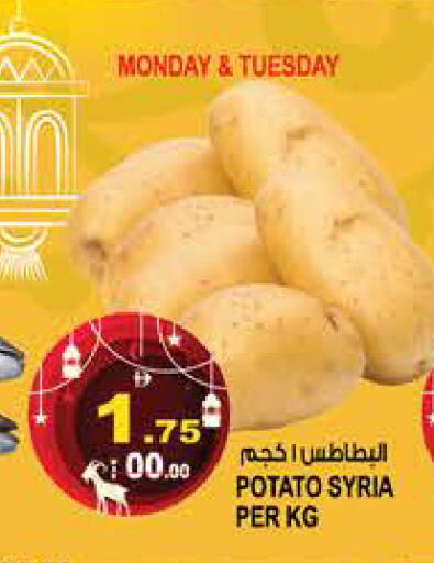 Potato from Syria available at هاشم هايبرماركت in الإمارات العربية المتحدة , الامارات - الشارقة / عجمان