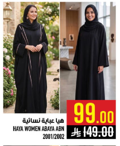available at أبراج هايبر ماركت in مملكة العربية السعودية, السعودية, سعودية - مكة المكرمة