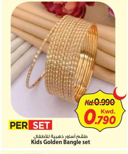 available at Mark & Save in Kuwait - Kuwait City
