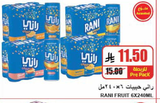 available at A Market in KSA, Saudi Arabia, Saudi - Riyadh