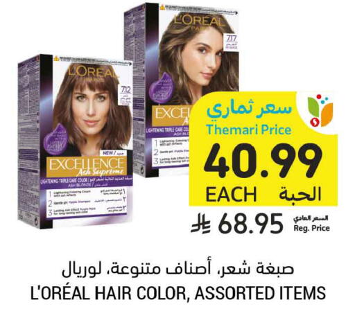 available at Tamimi Market in KSA, Saudi Arabia, Saudi - Tabuk