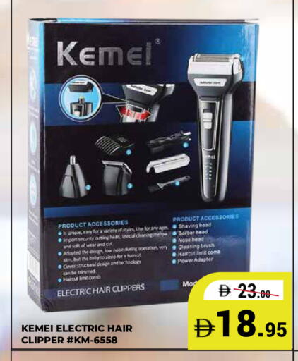 available at كيرالا هايبرماركت in الإمارات العربية المتحدة , الامارات - رَأْس ٱلْخَيْمَة
