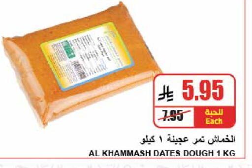 available at A Market in KSA, Saudi Arabia, Saudi - Riyadh