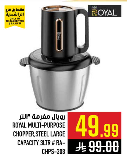 available at أبراج هايبر ماركت in مملكة العربية السعودية, السعودية, سعودية - مكة المكرمة