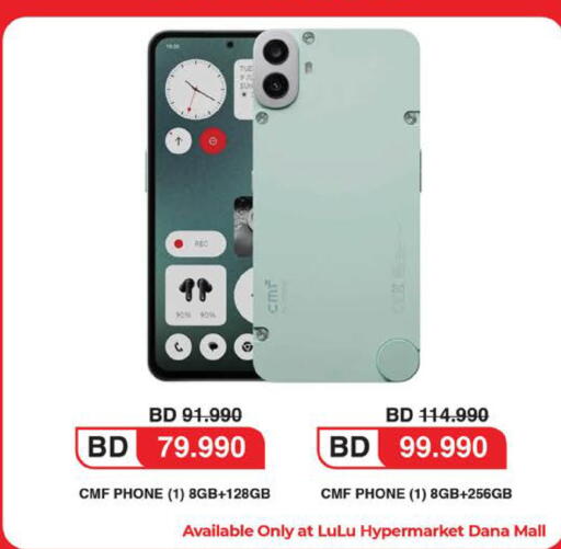 available at LuLu Hypermarket in Bahrain