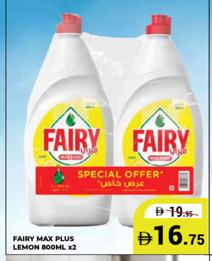 Lemon available at كيرالا هايبرماركت in الإمارات العربية المتحدة , الامارات - رَأْس ٱلْخَيْمَة