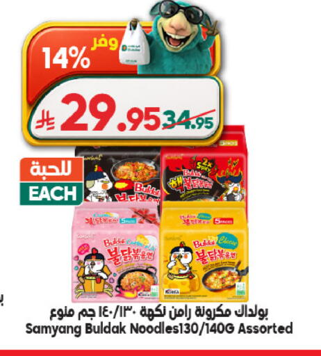 available at الدكان in مملكة العربية السعودية, السعودية, سعودية - الطائف