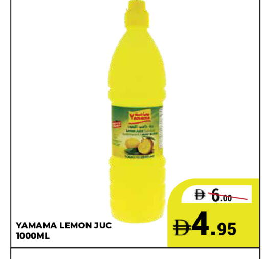Lemon available at كيرالا هايبرماركت in الإمارات العربية المتحدة , الامارات - رَأْس ٱلْخَيْمَة