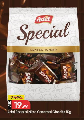 available at Mark & Save in UAE - Dubai