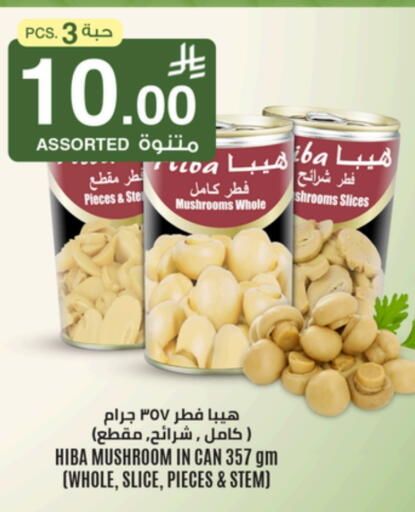 Mushroom available at Economic World in KSA, Saudi Arabia, Saudi - Jeddah