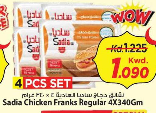 available at Mark & Save in Kuwait - Kuwait City